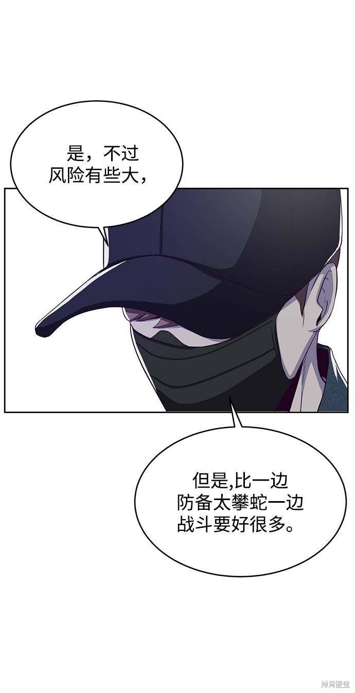 《死神少年》漫画最新章节第64话免费下拉式在线观看章节第【66】张图片