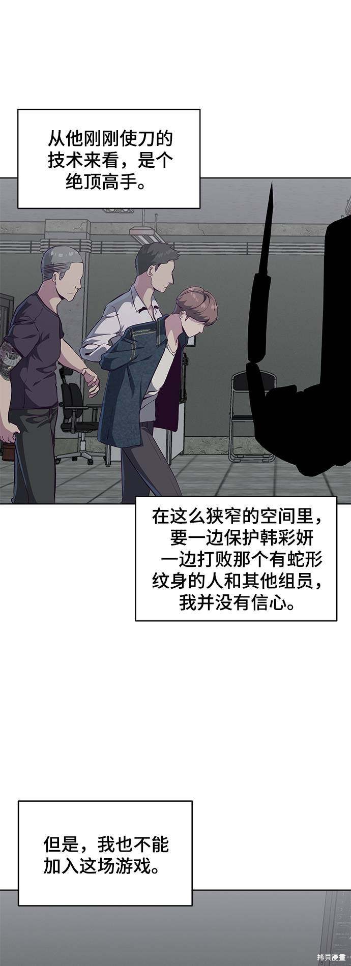 《死神少年》漫画最新章节第54话免费下拉式在线观看章节第【75】张图片