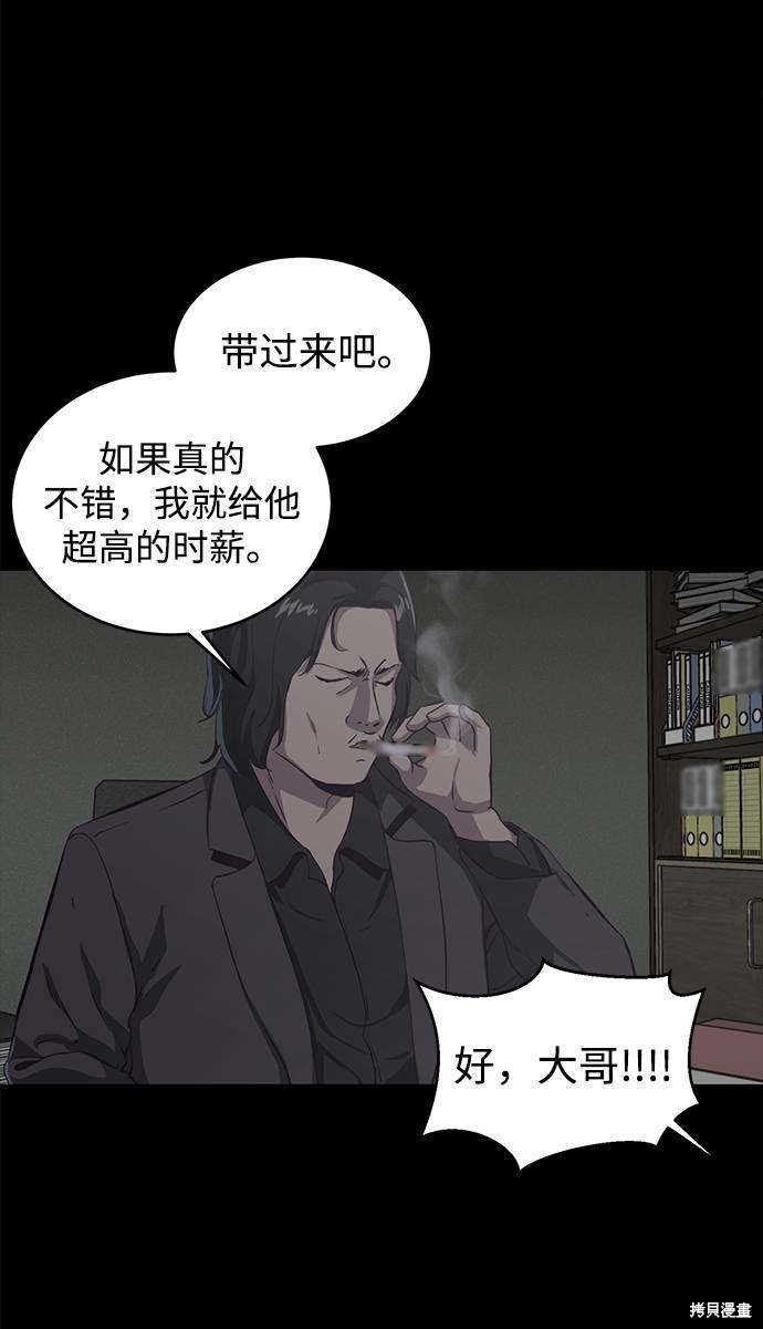 《死神少年》漫画最新章节第62话免费下拉式在线观看章节第【63】张图片