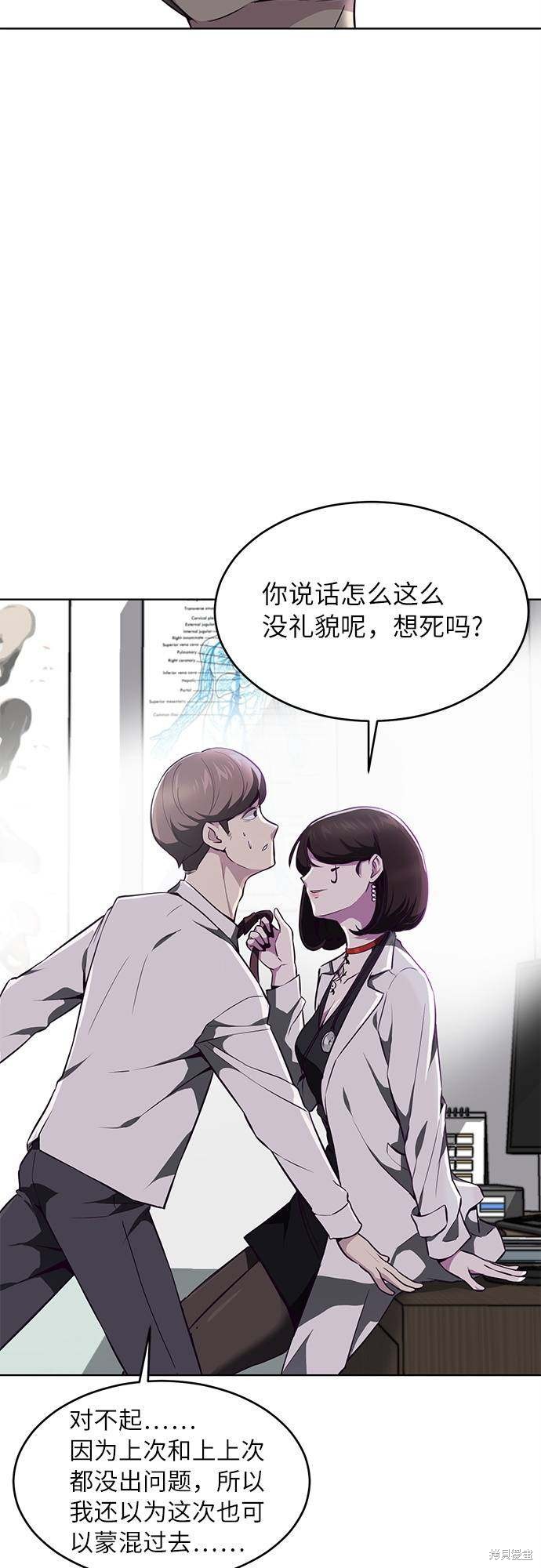 《死神少年》漫画最新章节第30话免费下拉式在线观看章节第【17】张图片