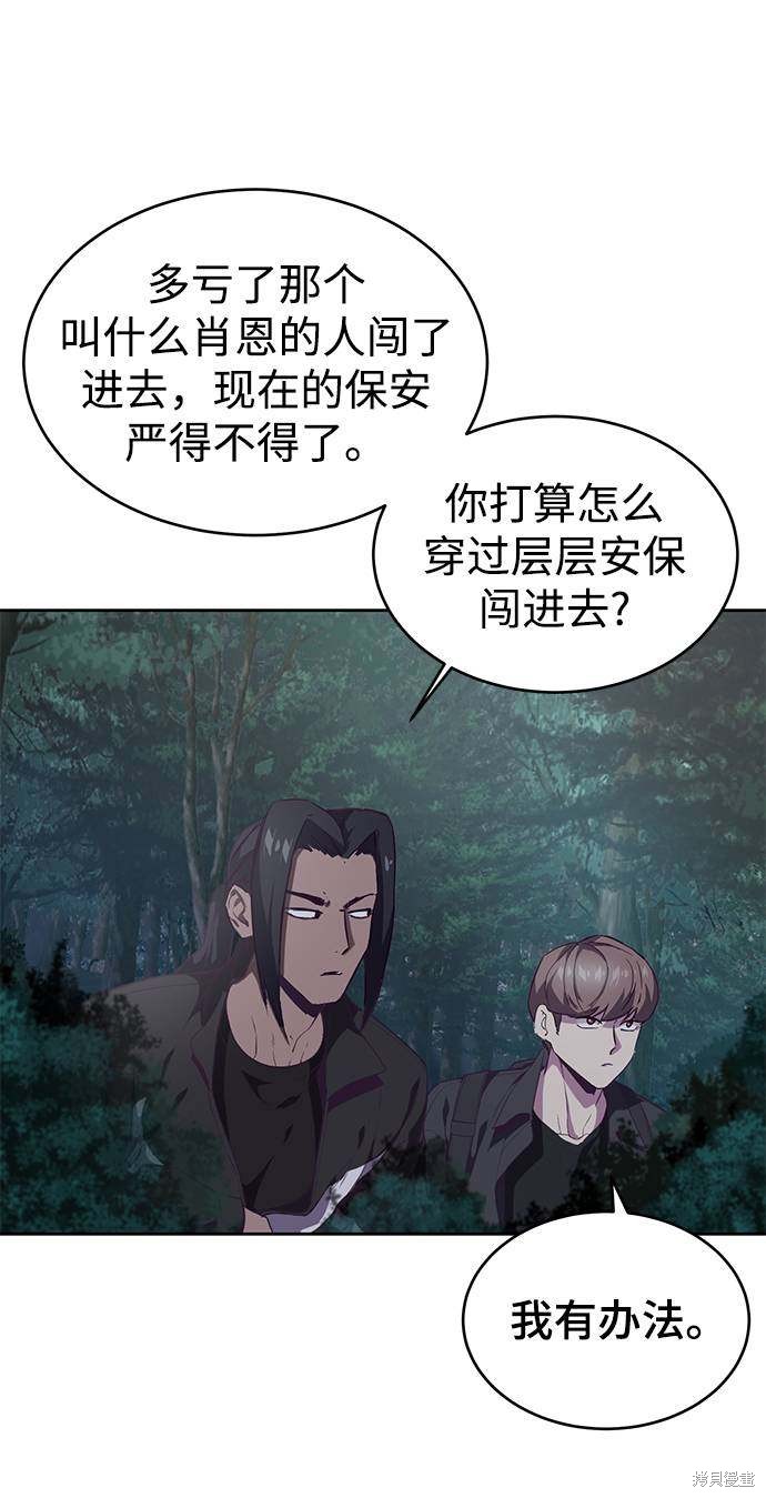 《死神少年》漫画最新章节第86话免费下拉式在线观看章节第【10】张图片