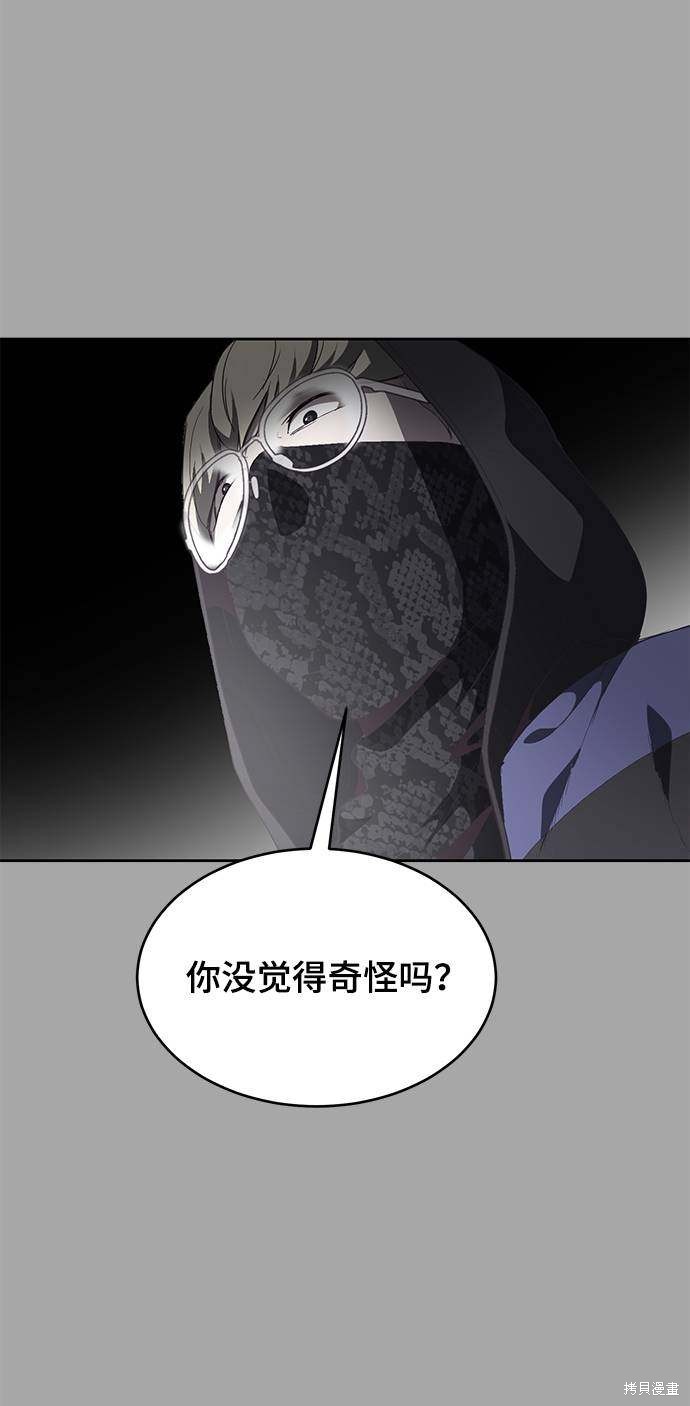 《死神少年》漫画最新章节第84话免费下拉式在线观看章节第【31】张图片