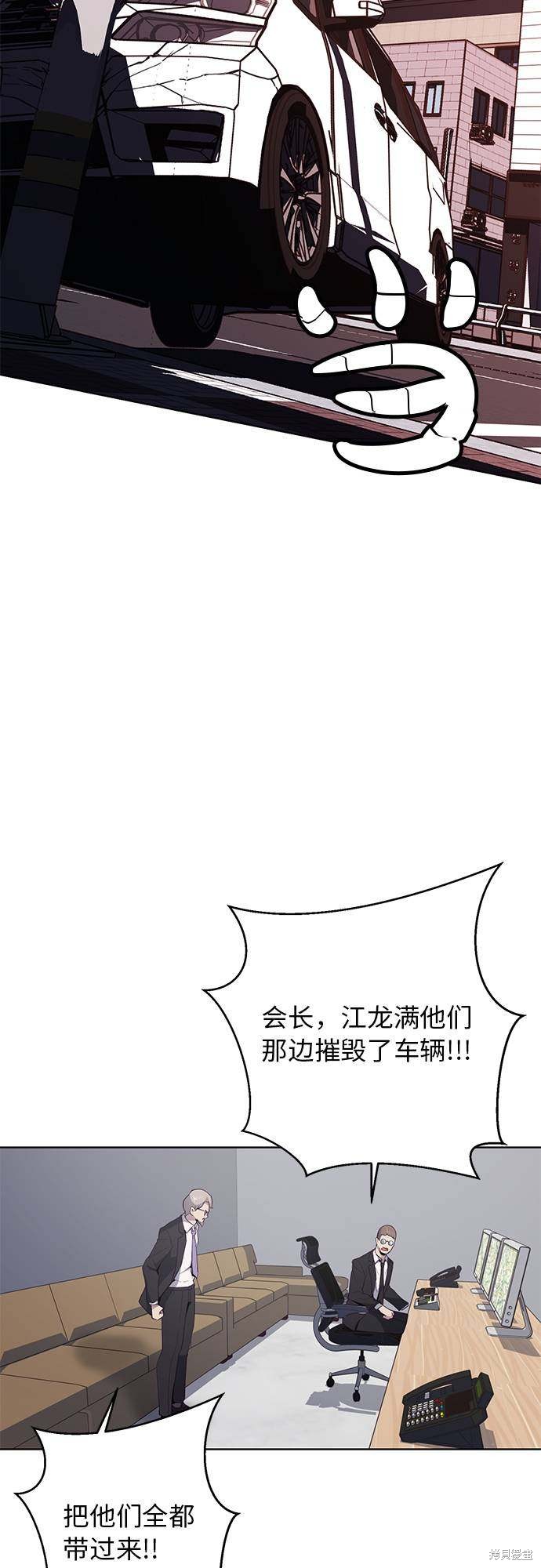 《死神少年》漫画最新章节第16话免费下拉式在线观看章节第【66】张图片