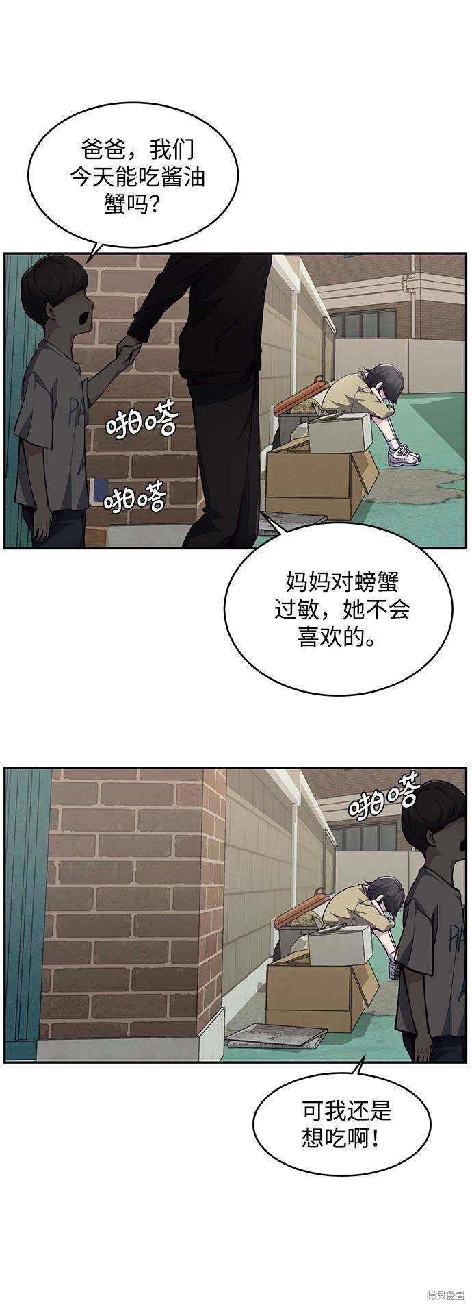 《死神少年》漫画最新章节第42话免费下拉式在线观看章节第【47】张图片