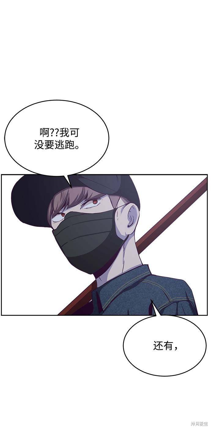 《死神少年》漫画最新章节第64话免费下拉式在线观看章节第【83】张图片