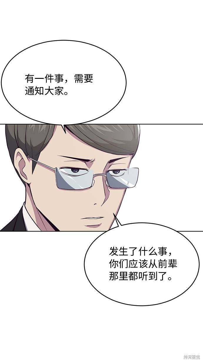 《死神少年》漫画最新章节第37话免费下拉式在线观看章节第【53】张图片