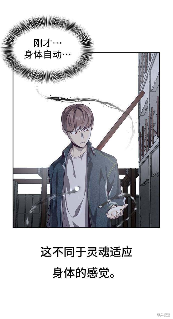 《死神少年》漫画最新章节第67话免费下拉式在线观看章节第【10】张图片