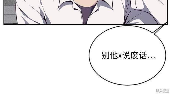 《死神少年》漫画最新章节第31话免费下拉式在线观看章节第【55】张图片