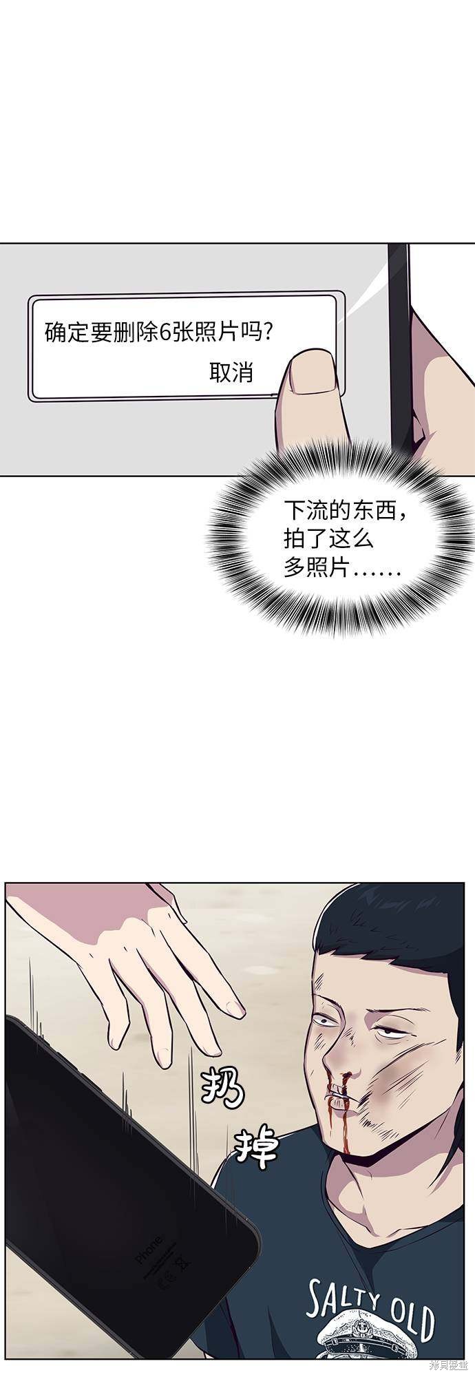 《死神少年》漫画最新章节第28话免费下拉式在线观看章节第【69】张图片