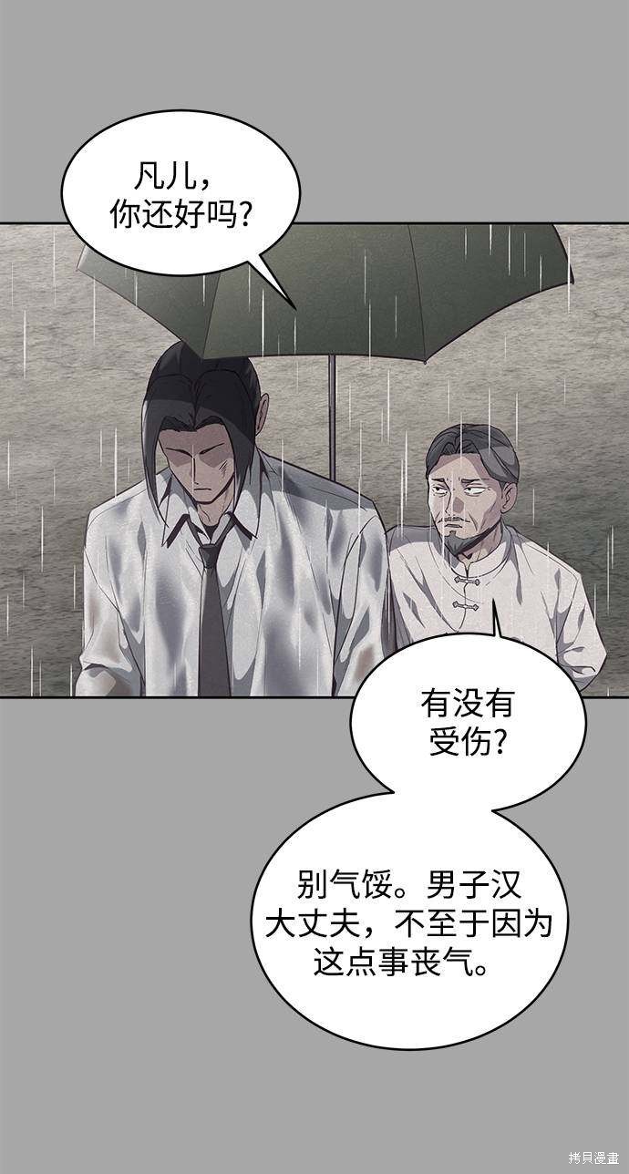《死神少年》漫画最新章节第90话免费下拉式在线观看章节第【60】张图片
