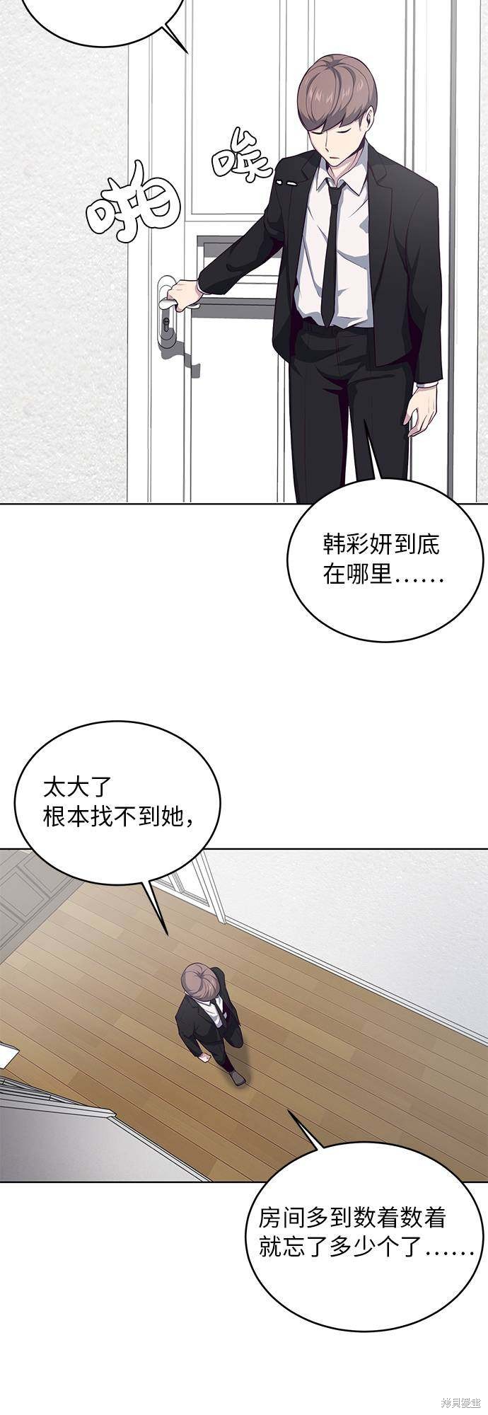 《死神少年》漫画最新章节第11话免费下拉式在线观看章节第【20】张图片