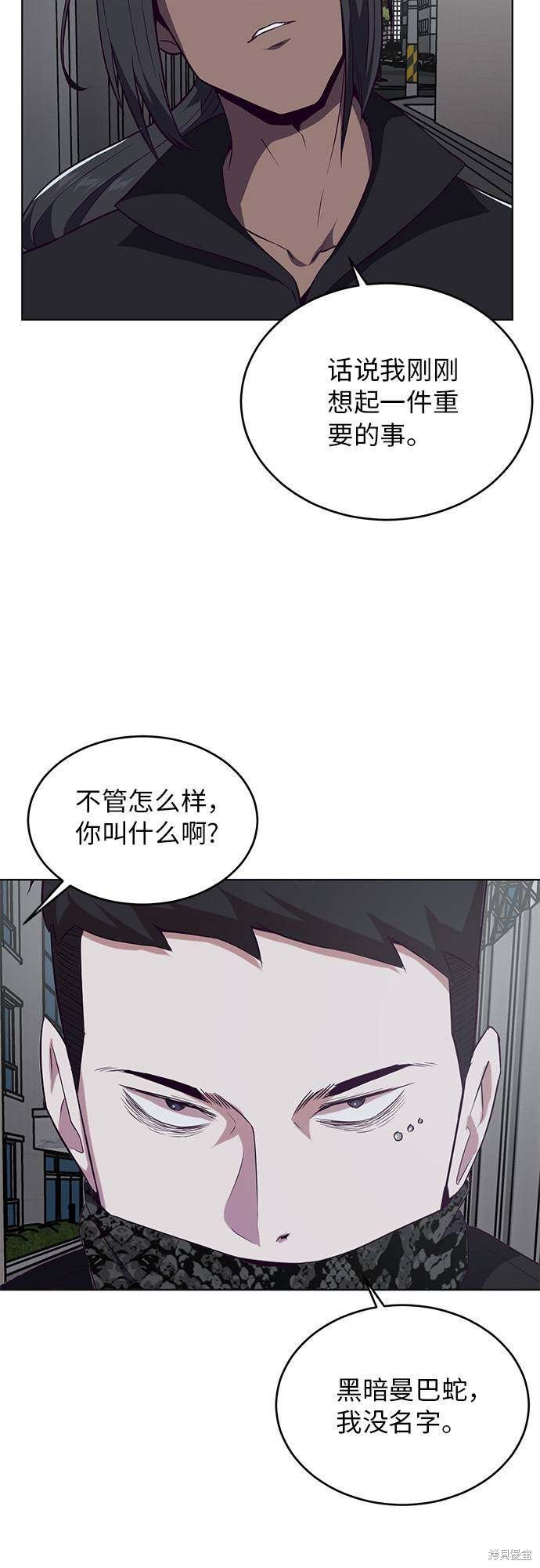 《死神少年》漫画最新章节第24话免费下拉式在线观看章节第【19】张图片