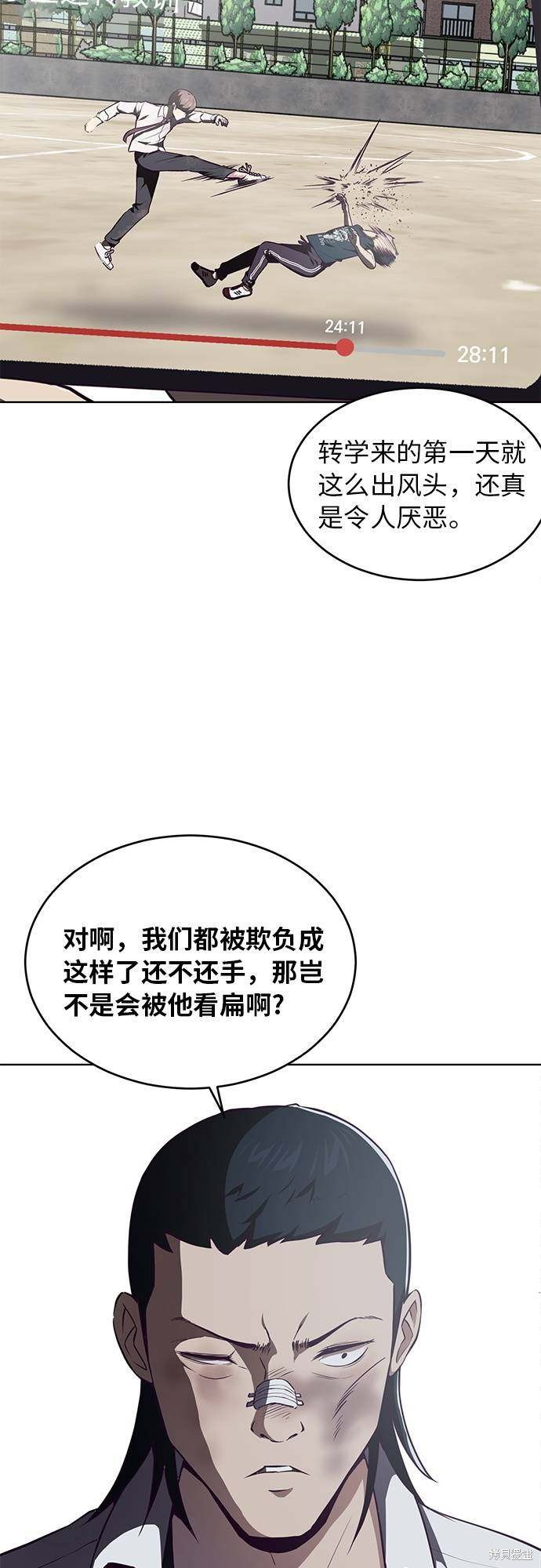 《死神少年》漫画最新章节第29话免费下拉式在线观看章节第【5】张图片