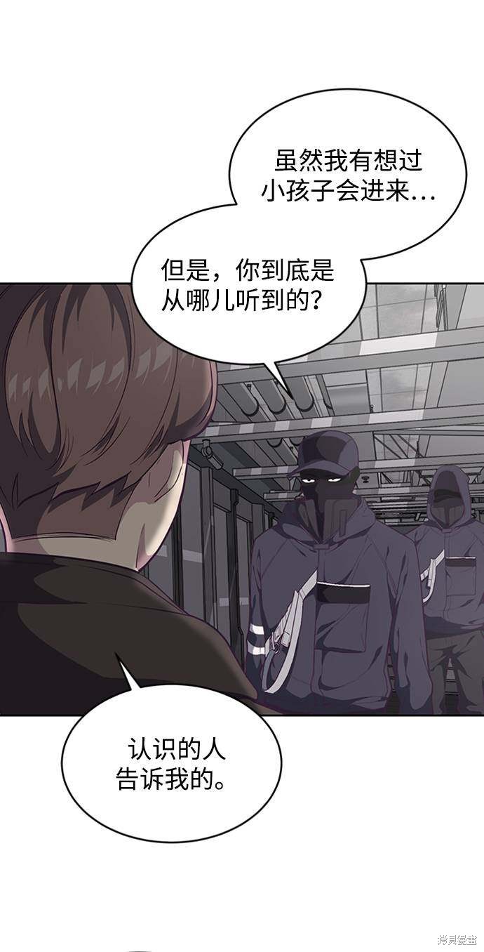 《死神少年》漫画最新章节第75话免费下拉式在线观看章节第【46】张图片