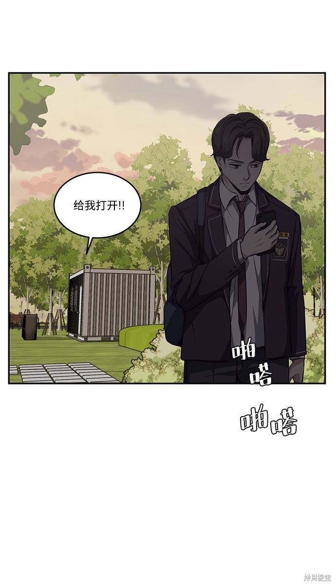 《死神少年》漫画最新章节第42话免费下拉式在线观看章节第【70】张图片