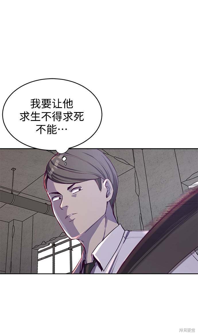 《死神少年》漫画最新章节第63话免费下拉式在线观看章节第【43】张图片