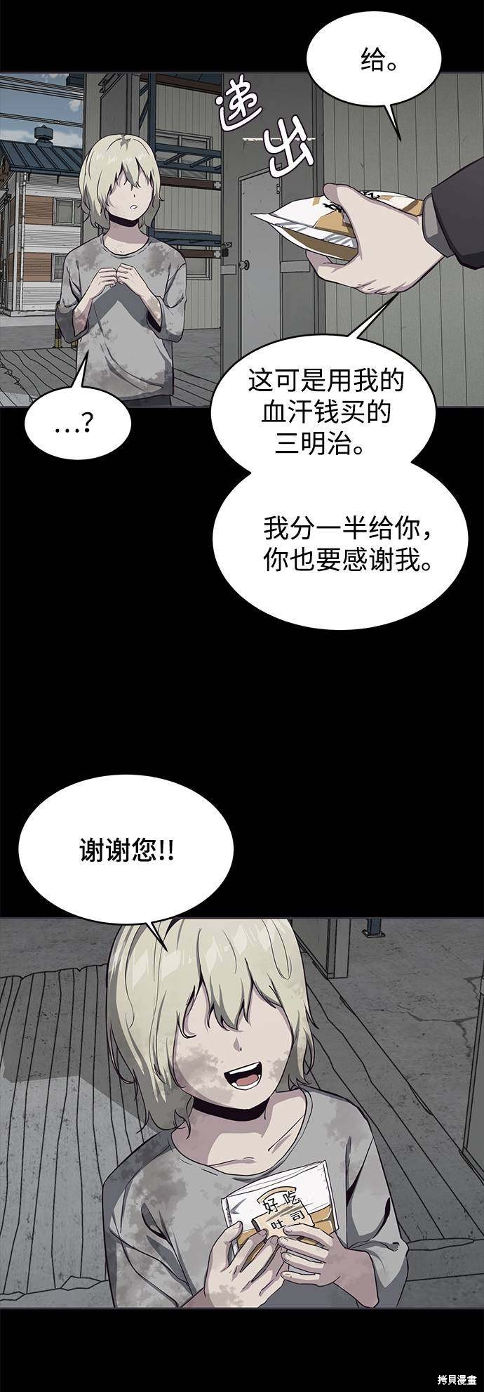 《死神少年》漫画最新章节第62话免费下拉式在线观看章节第【39】张图片