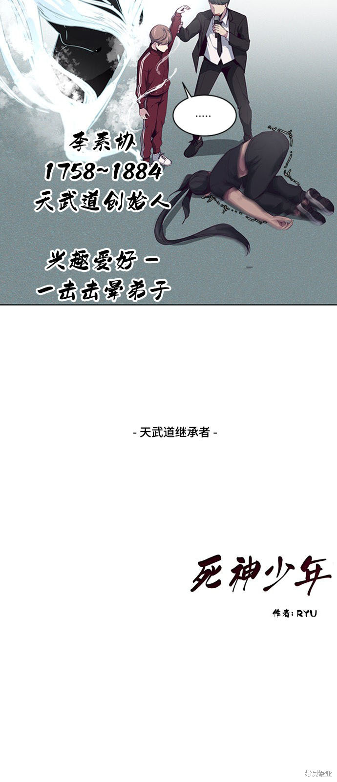 《死神少年》漫画最新章节第9话免费下拉式在线观看章节第【71】张图片