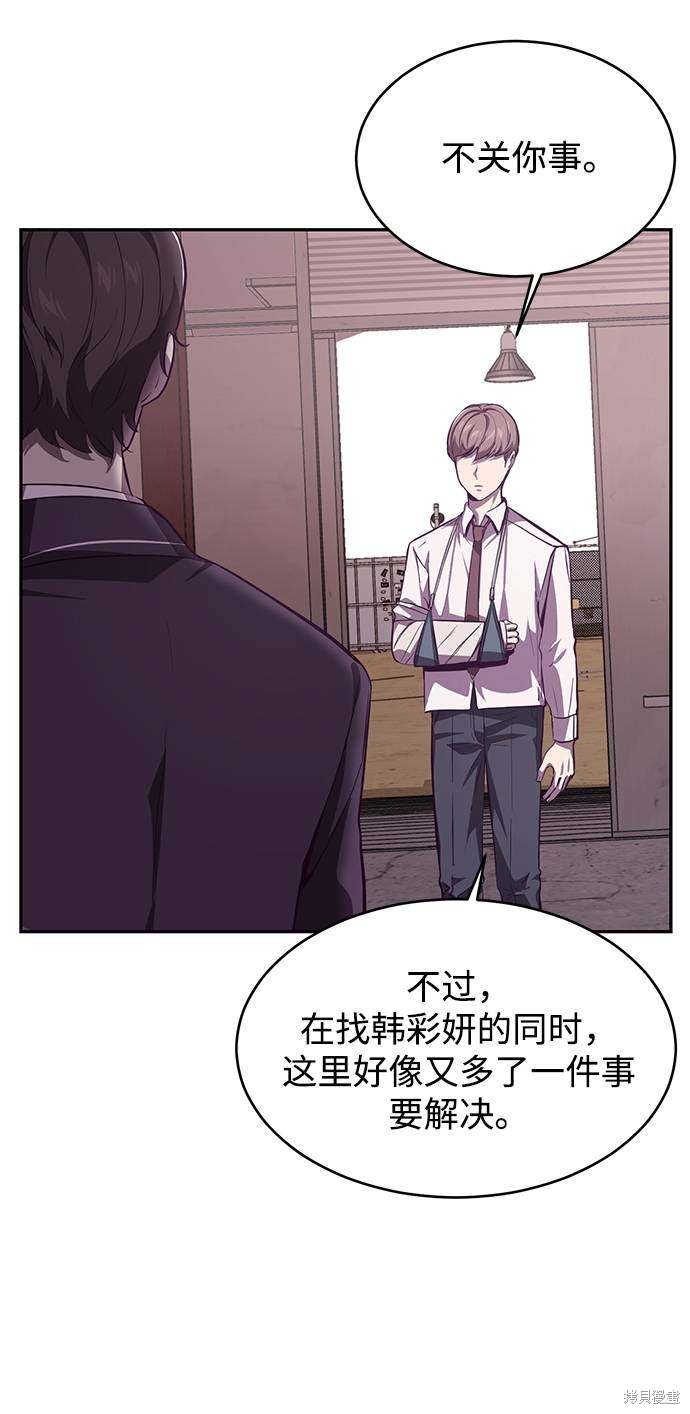 《死神少年》漫画最新章节第43话免费下拉式在线观看章节第【74】张图片