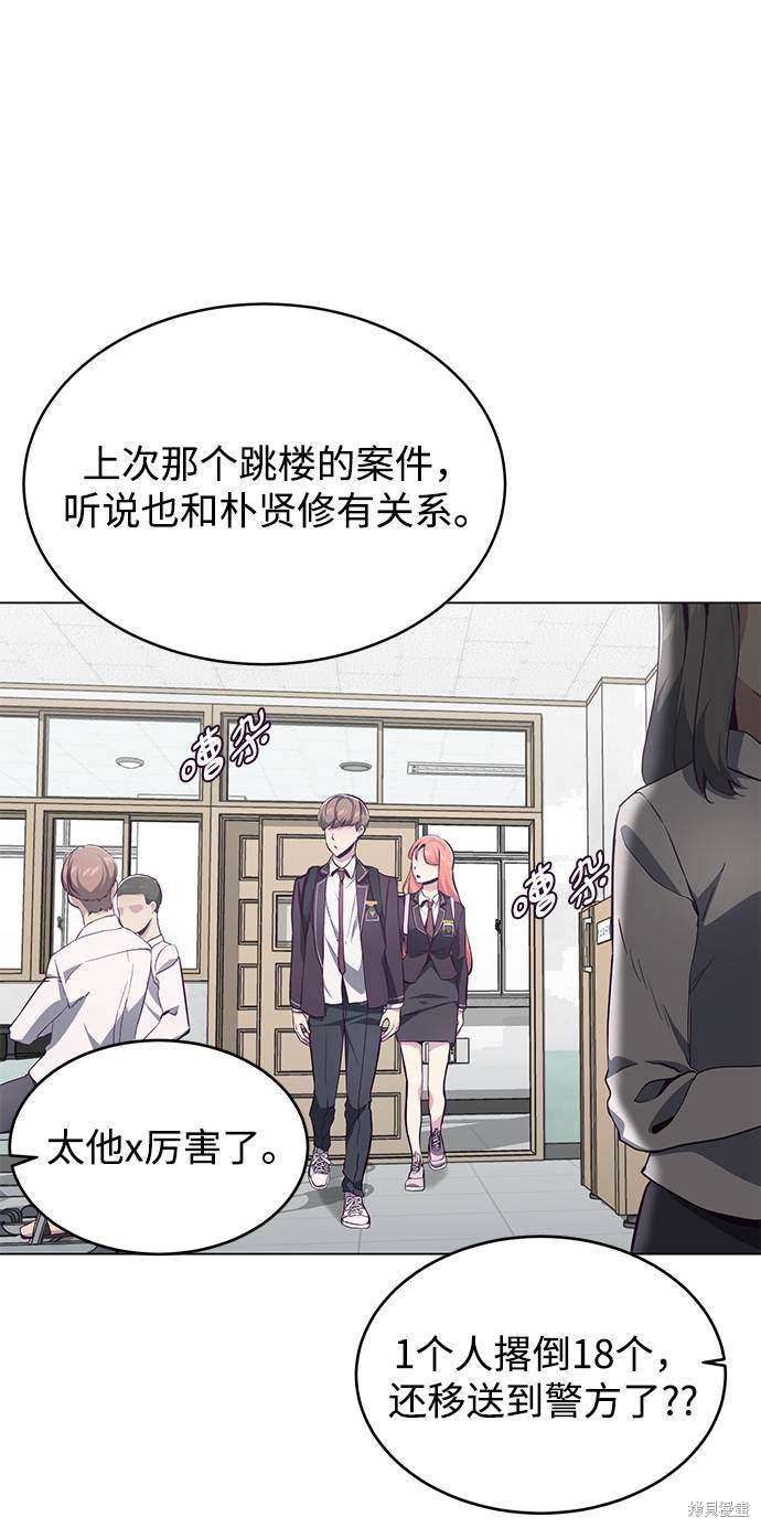 《死神少年》漫画最新章节第53话免费下拉式在线观看章节第【17】张图片