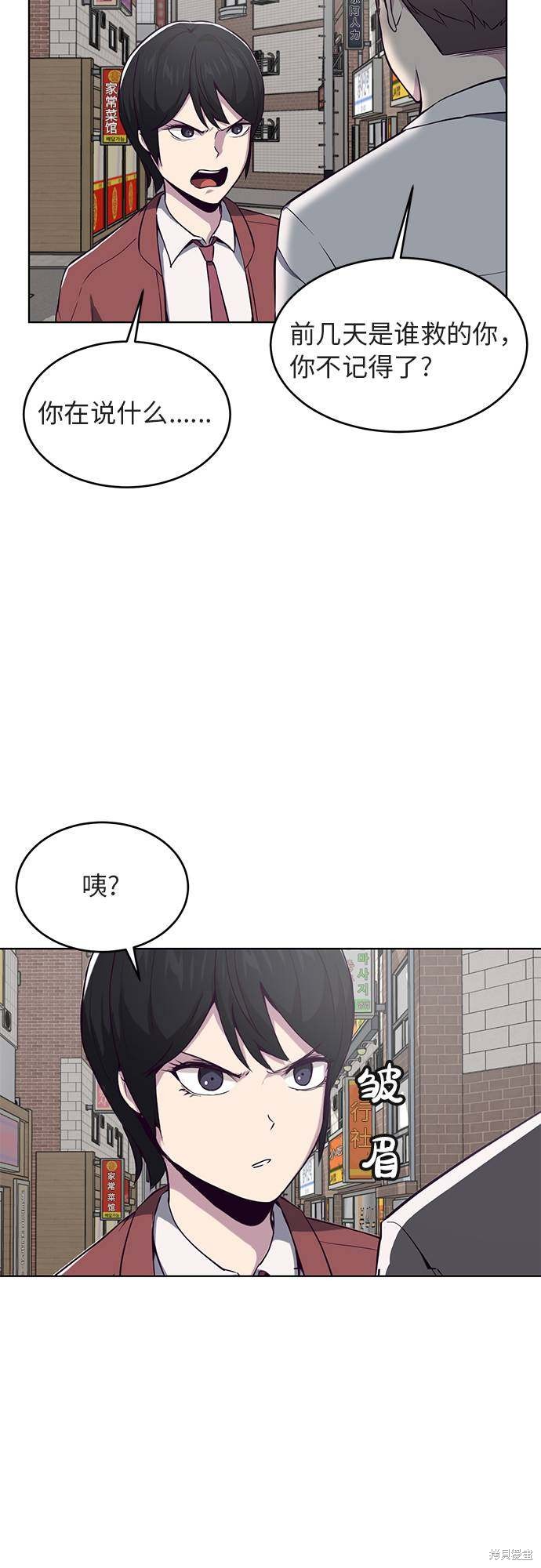 《死神少年》漫画最新章节第33话免费下拉式在线观看章节第【50】张图片