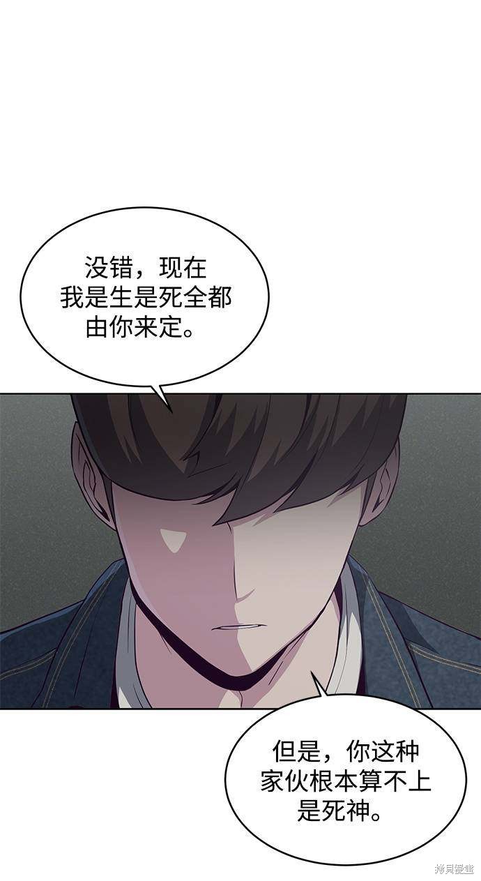 《死神少年》漫画最新章节第54话免费下拉式在线观看章节第【84】张图片