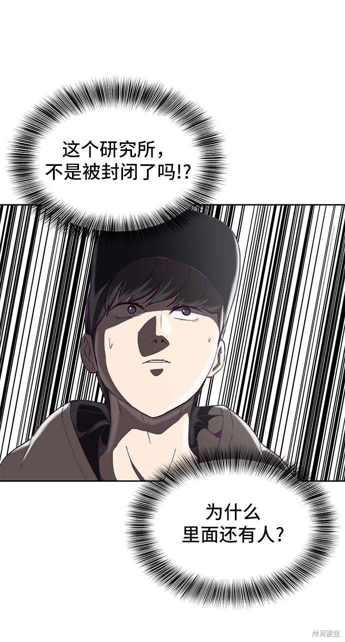 《死神少年》漫画最新章节第74话免费下拉式在线观看章节第【4】张图片