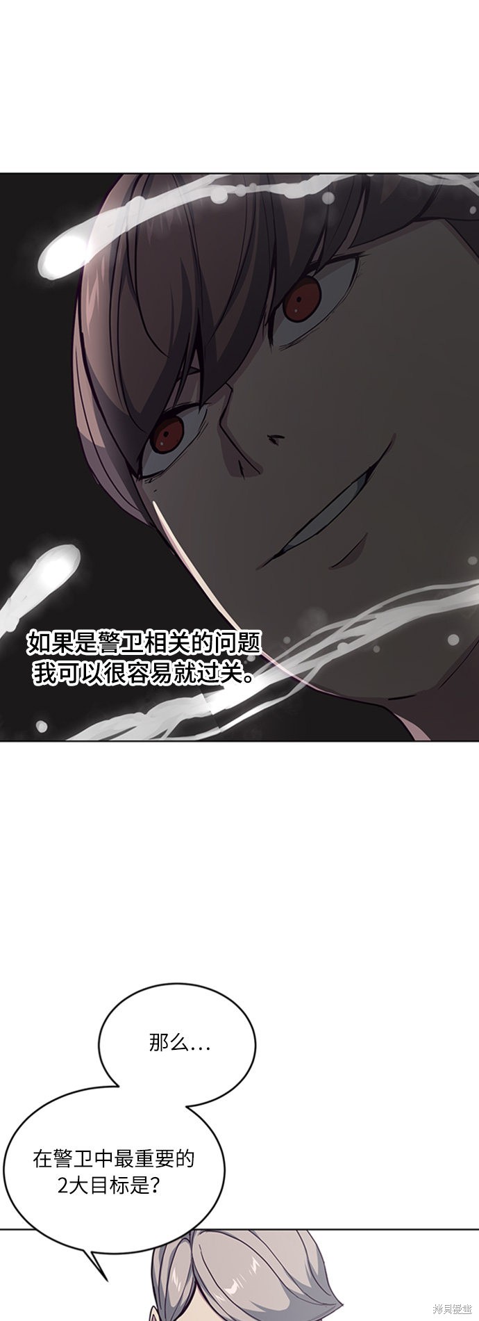 《死神少年》漫画最新章节第10话免费下拉式在线观看章节第【38】张图片