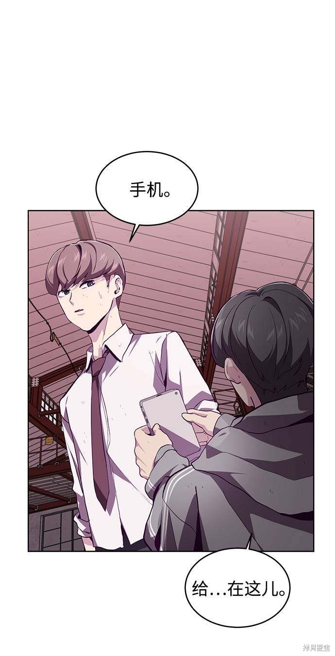 《死神少年》漫画最新章节第47话免费下拉式在线观看章节第【47】张图片