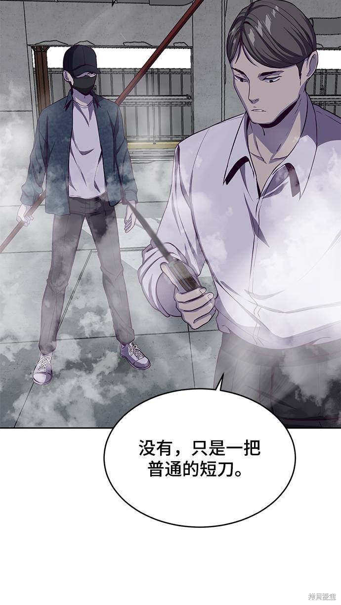 《死神少年》漫画最新章节第64话免费下拉式在线观看章节第【54】张图片