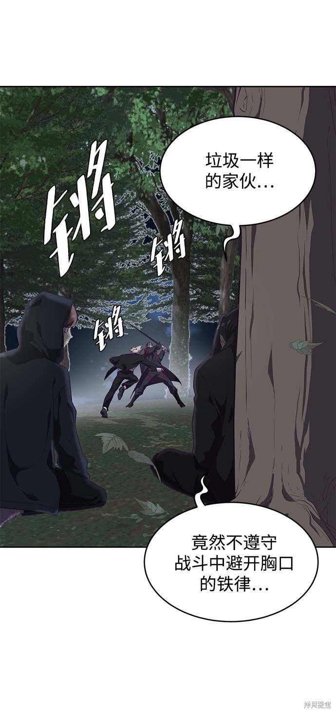 《死神少年》漫画最新章节第81话免费下拉式在线观看章节第【33】张图片