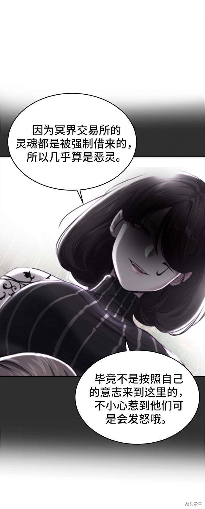 《死神少年》漫画最新章节第73话免费下拉式在线观看章节第【45】张图片