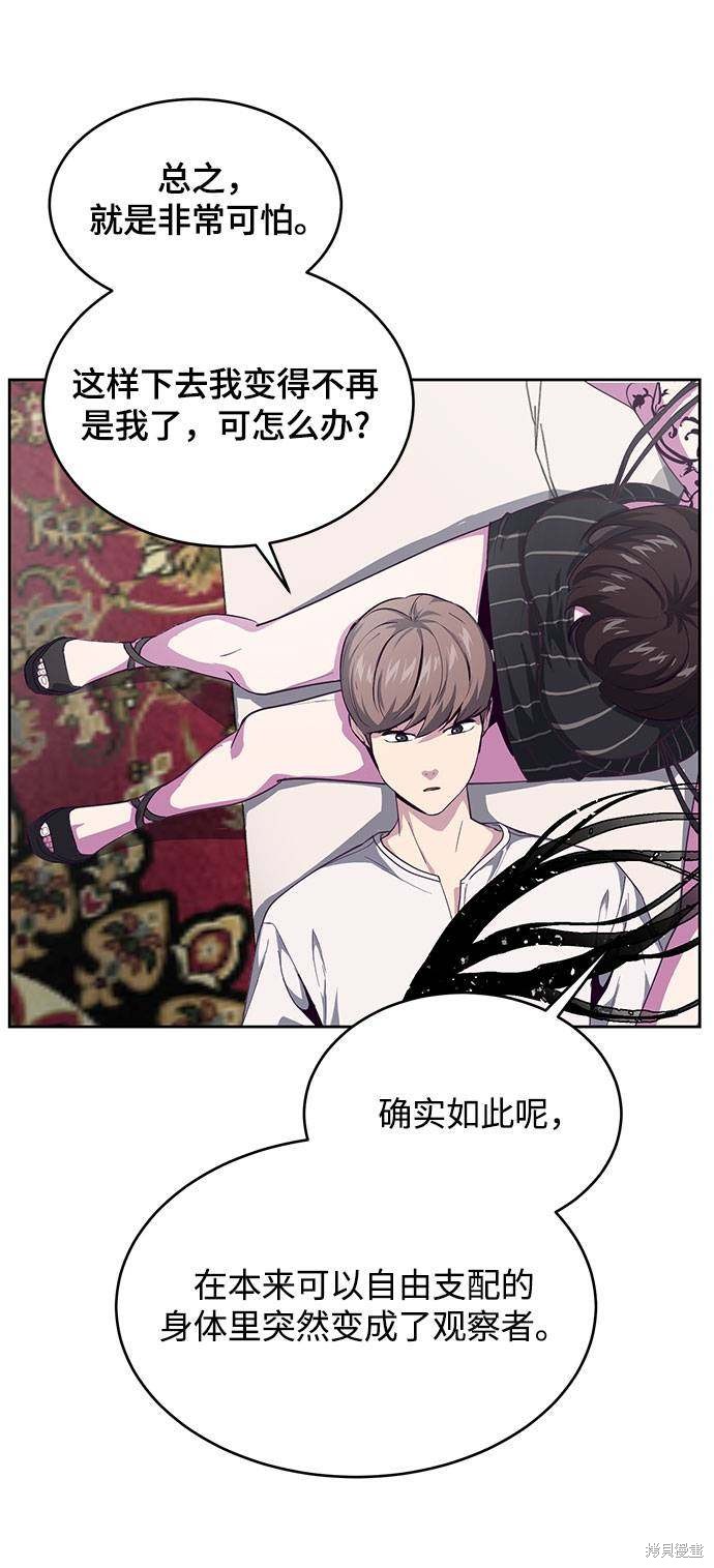 《死神少年》漫画最新章节第68话免费下拉式在线观看章节第【74】张图片