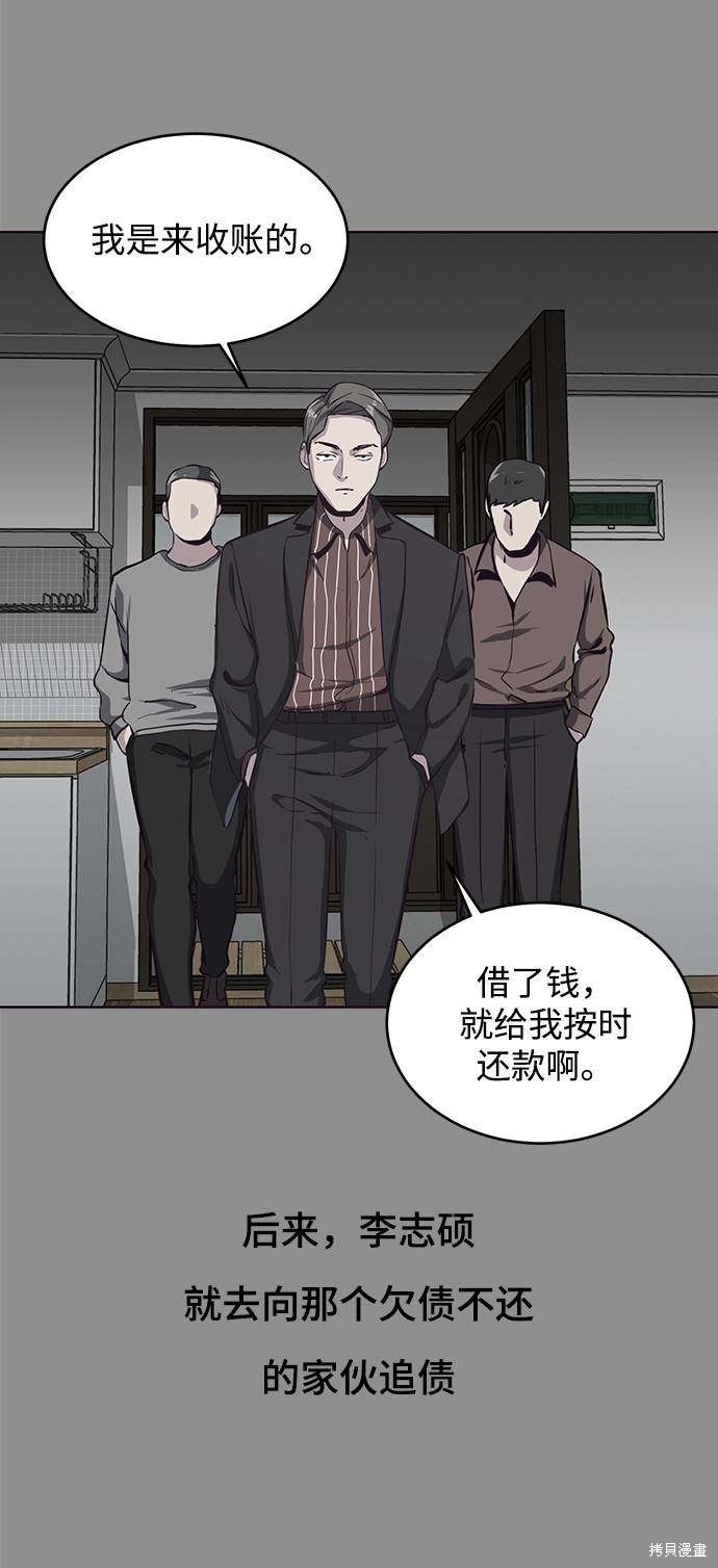 《死神少年》漫画最新章节第61话免费下拉式在线观看章节第【16】张图片