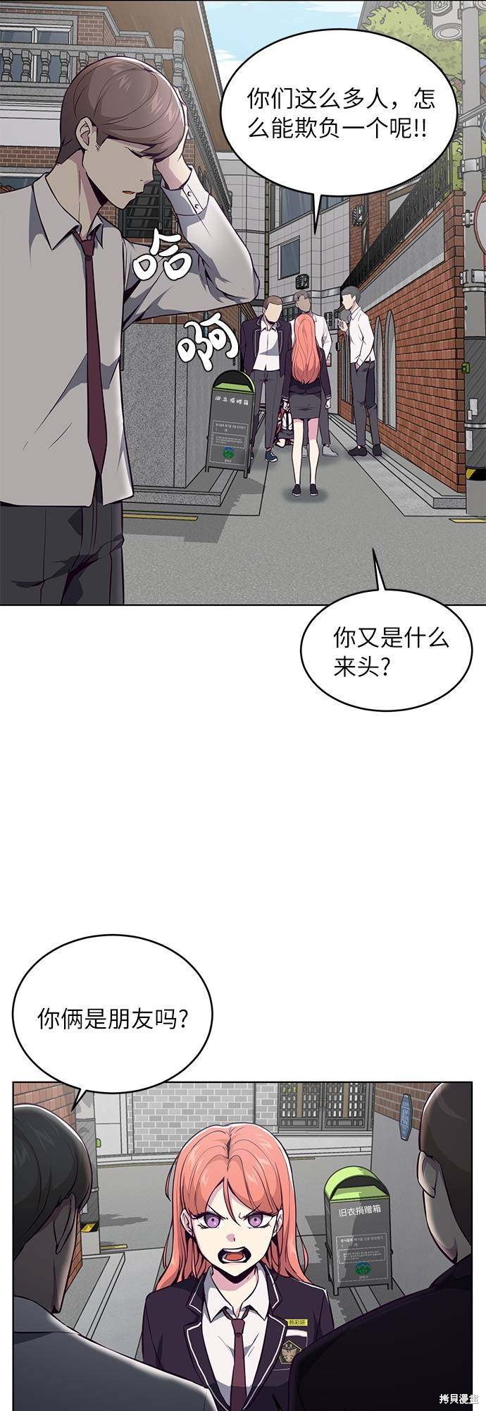 《死神少年》漫画最新章节第30话免费下拉式在线观看章节第【53】张图片