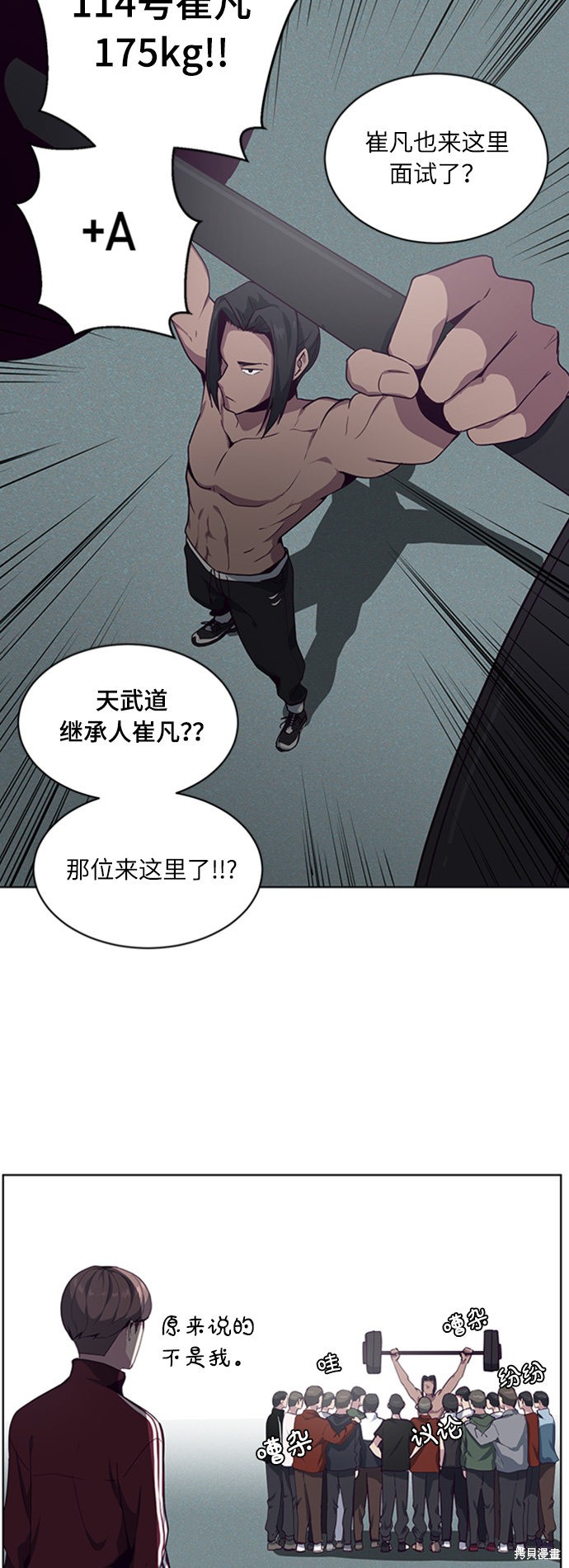 《死神少年》漫画最新章节第9话免费下拉式在线观看章节第【17】张图片