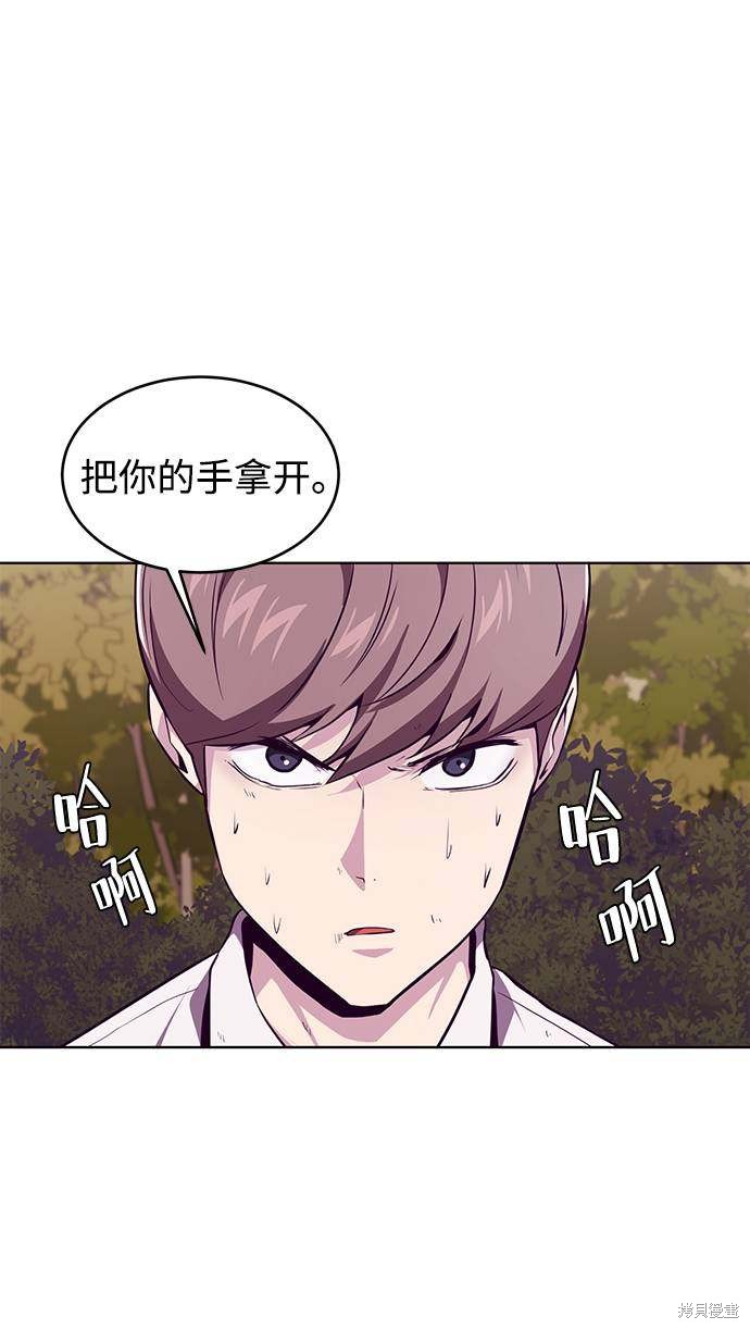 《死神少年》漫画最新章节第47话免费下拉式在线观看章节第【81】张图片