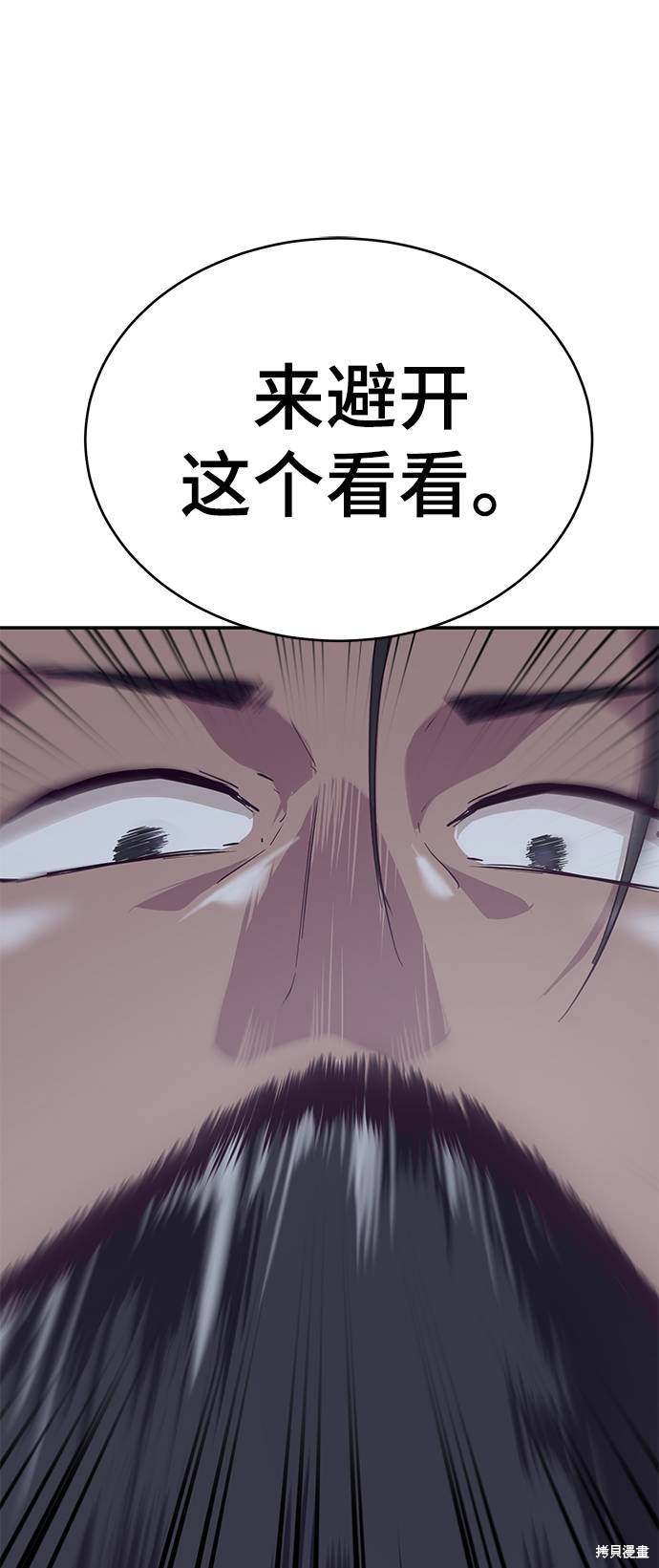《死神少年》漫画最新章节第90话免费下拉式在线观看章节第【32】张图片