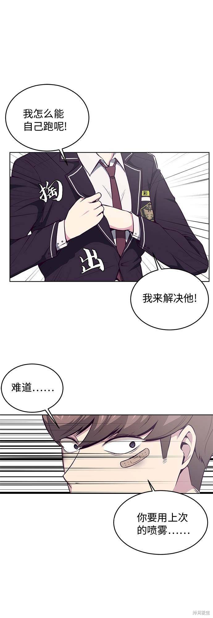 《死神少年》漫画最新章节第37话免费下拉式在线观看章节第【28】张图片