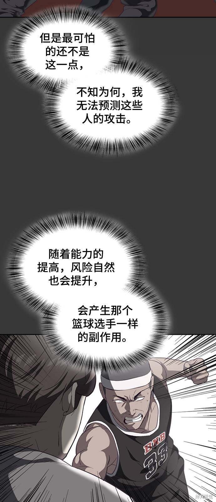 《死神少年》漫画最新章节第75话免费下拉式在线观看章节第【41】张图片