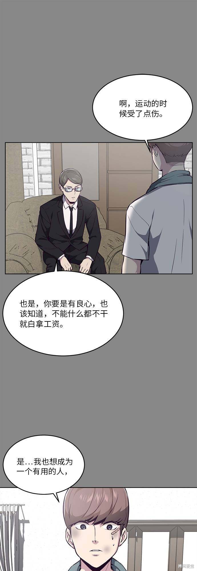 《死神少年》漫画最新章节第34话免费下拉式在线观看章节第【6】张图片