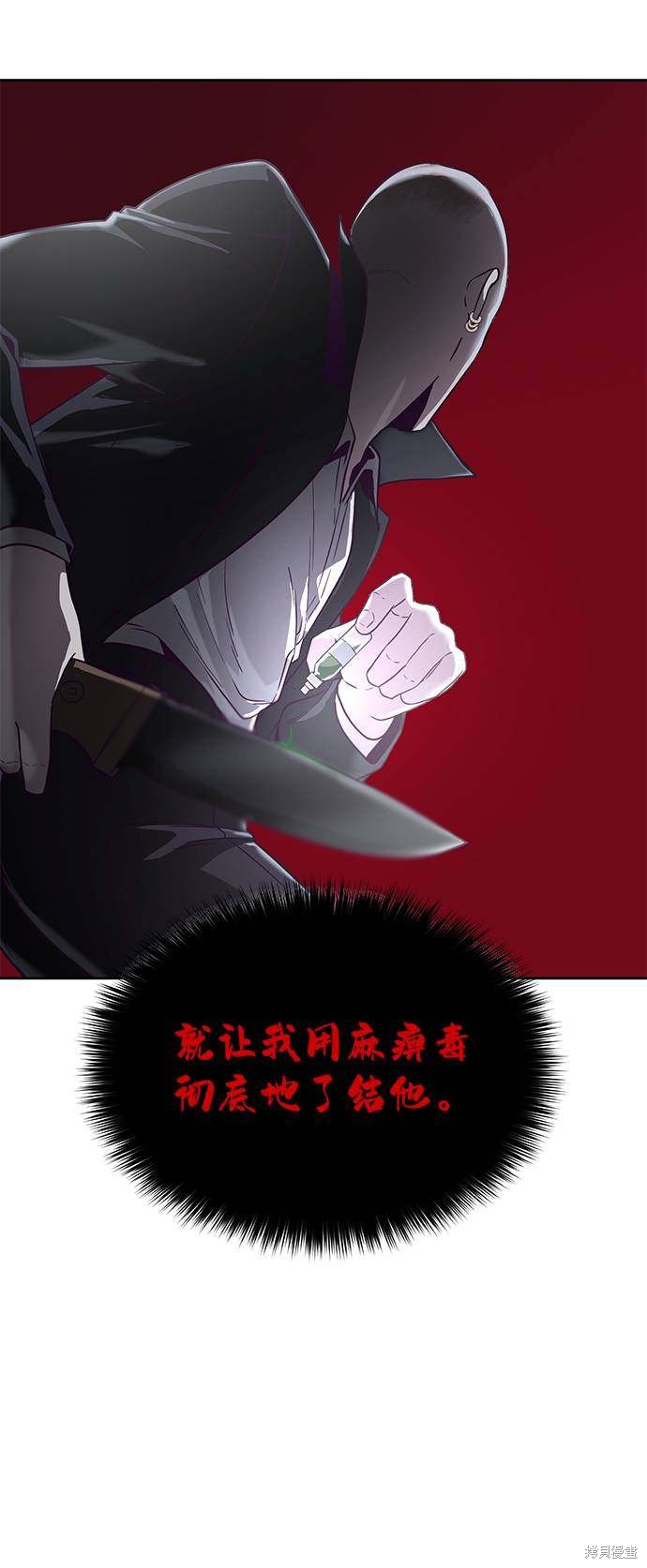 《死神少年》漫画最新章节第65话免费下拉式在线观看章节第【81】张图片