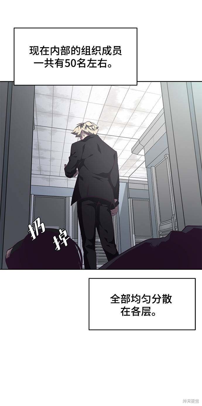 《死神少年》漫画最新章节第82话免费下拉式在线观看章节第【27】张图片