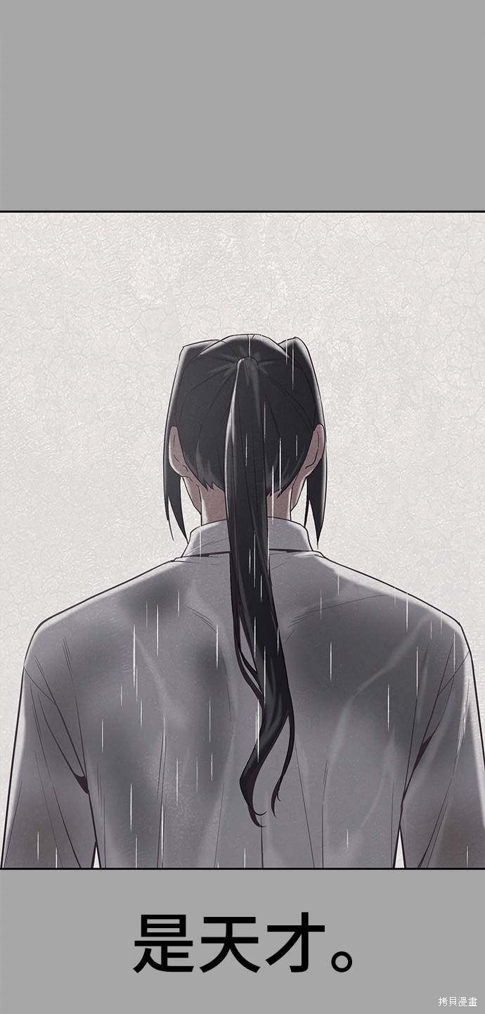 《死神少年》漫画最新章节第90话免费下拉式在线观看章节第【69】张图片