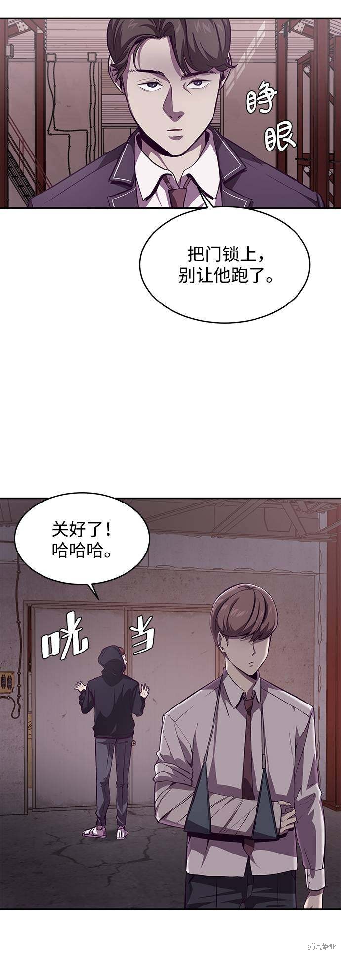 《死神少年》漫画最新章节第43话免费下拉式在线观看章节第【81】张图片