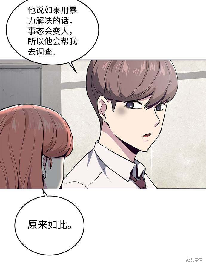 《死神少年》漫画最新章节第36话免费下拉式在线观看章节第【67】张图片