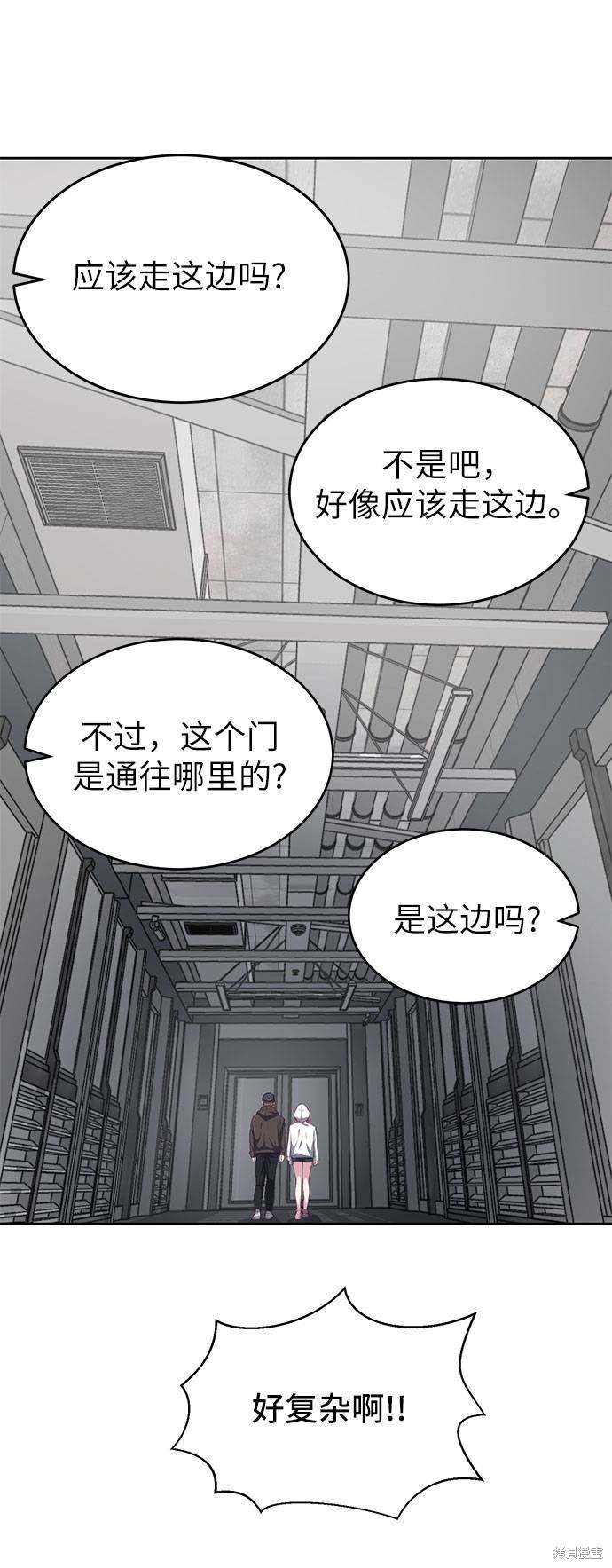 《死神少年》漫画最新章节第73话免费下拉式在线观看章节第【78】张图片