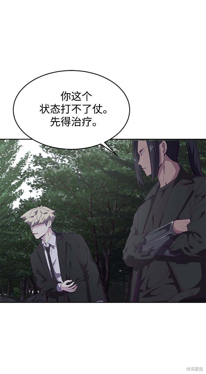 《死神少年》漫画最新章节第81话免费下拉式在线观看章节第【85】张图片