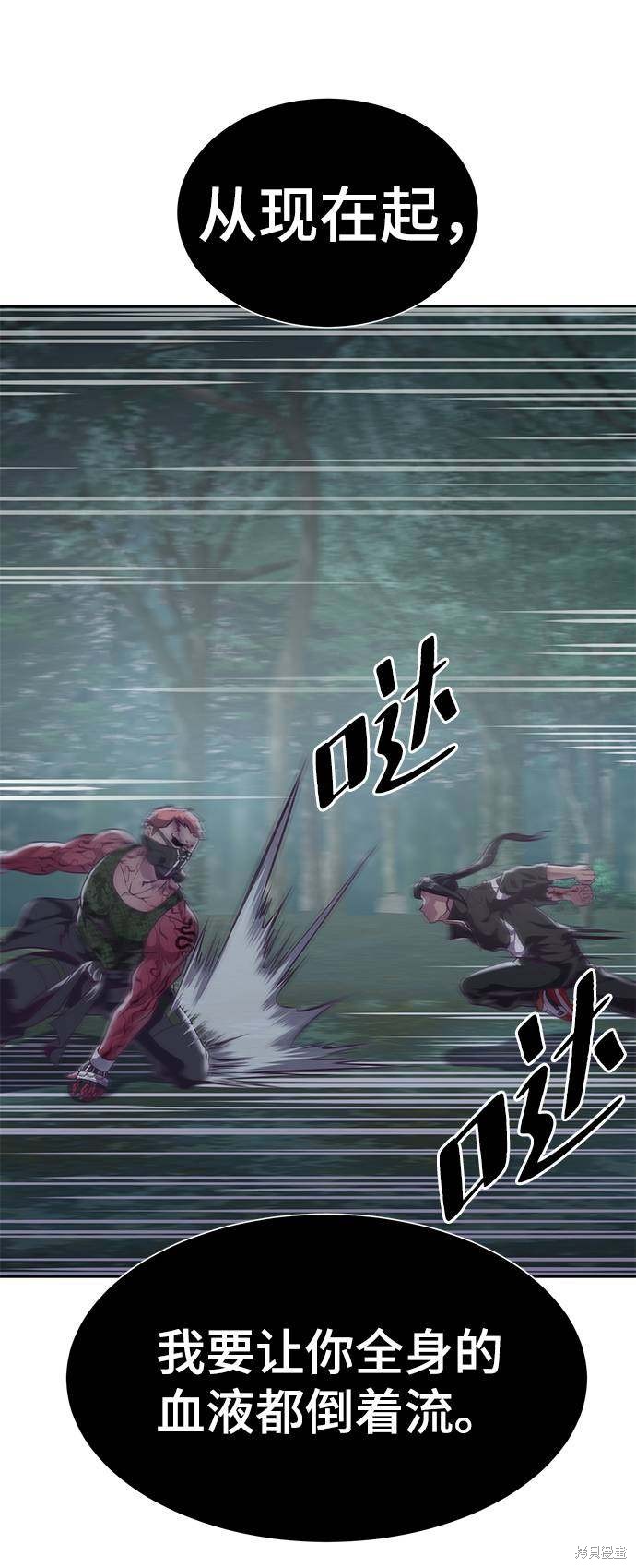 《死神少年》漫画最新章节第90话免费下拉式在线观看章节第【80】张图片