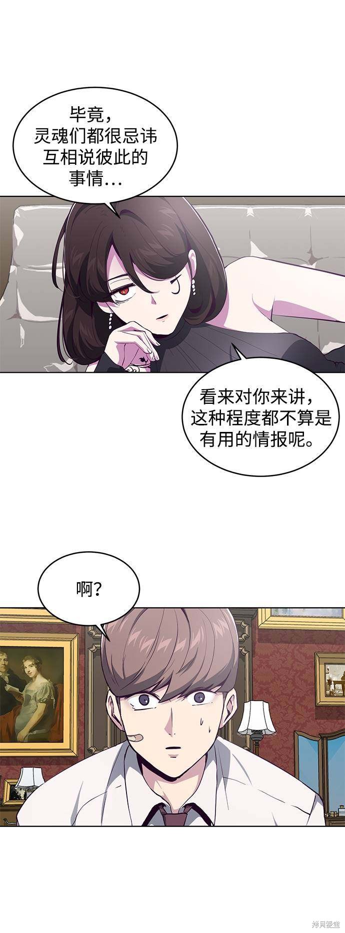 《死神少年》漫画最新章节第50话免费下拉式在线观看章节第【60】张图片